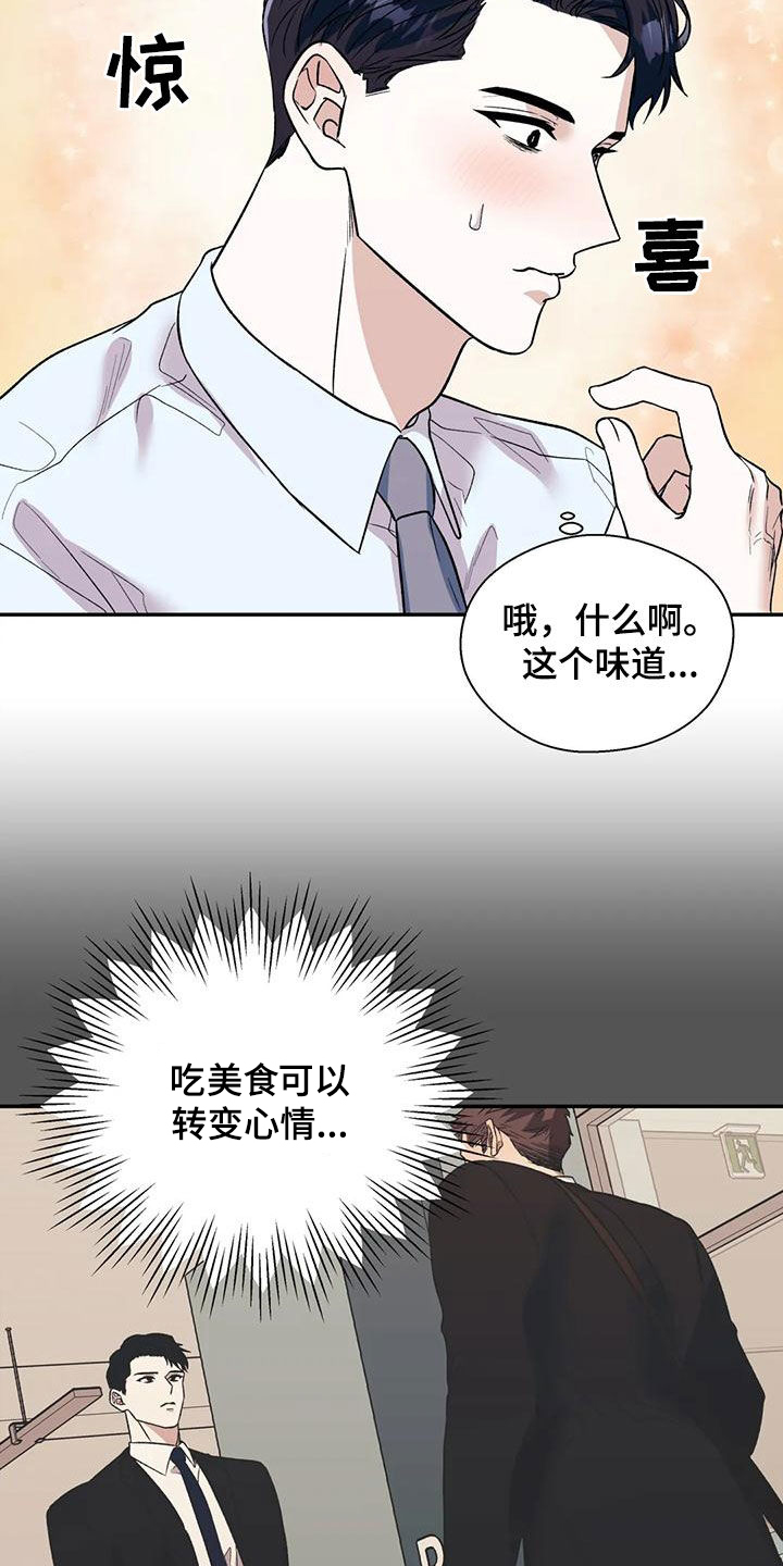 第71章：说漏嘴10