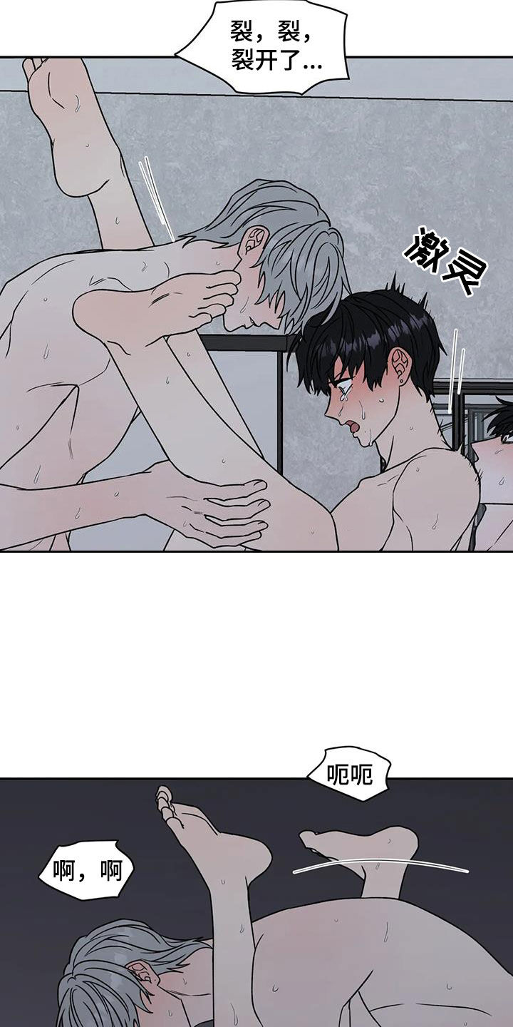 第112章：疯狂8