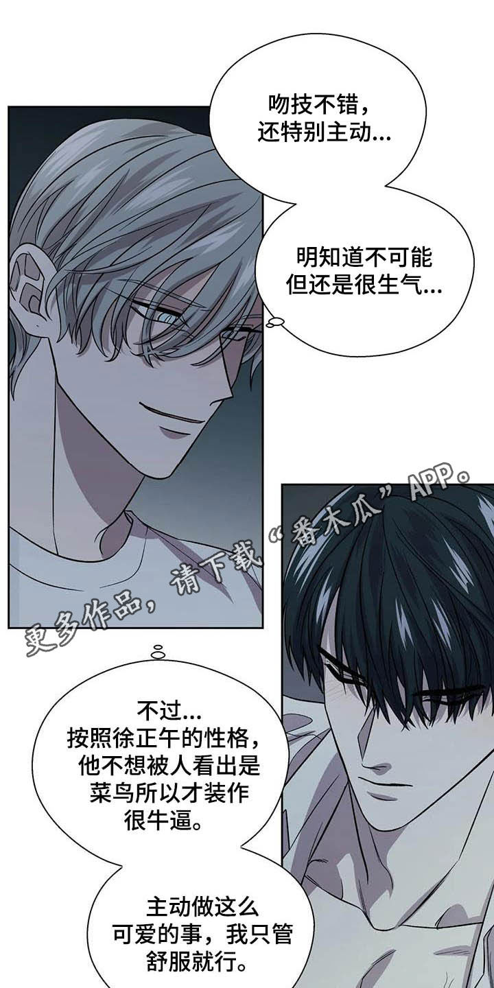 第27章：还不错0