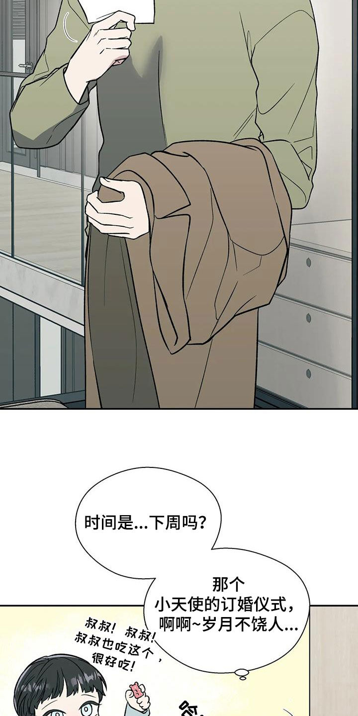 第96章：明明喜欢我1