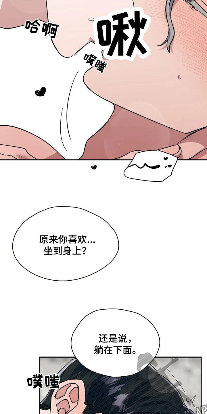 第82章：闭嘴1