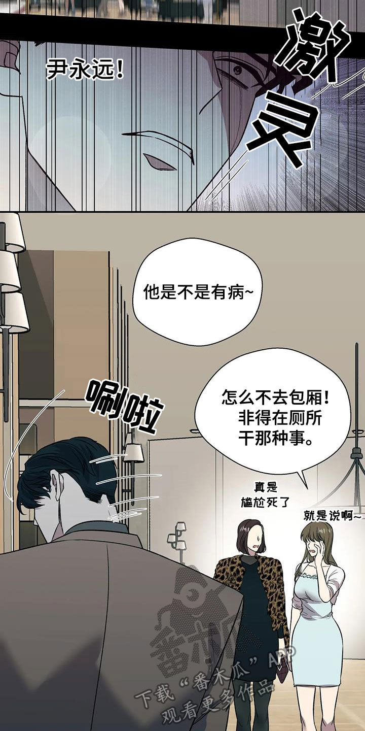 第28章：无法理解9