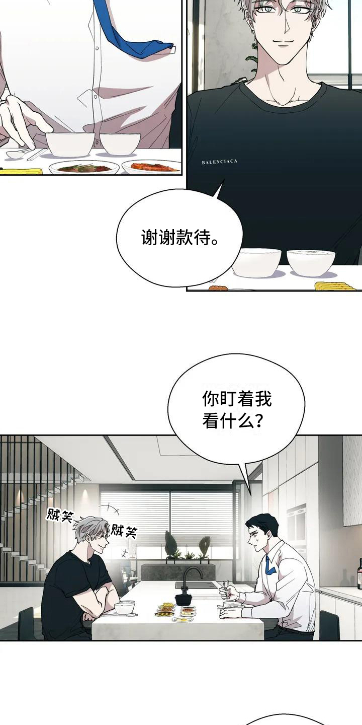 第2章：抱怨3