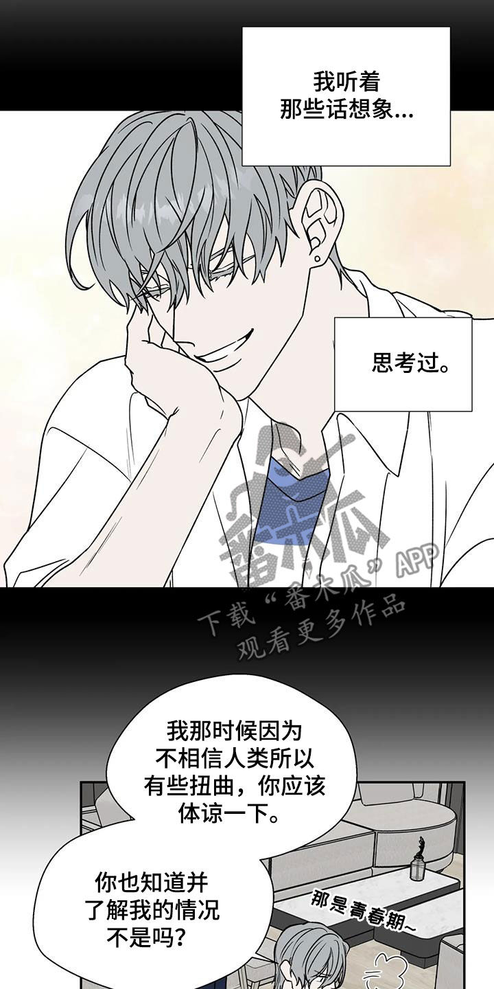 第106章：撩人17