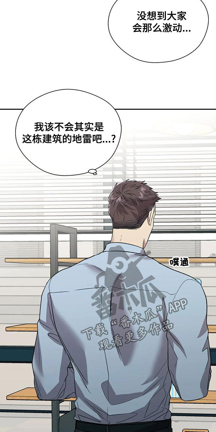 第54章：主人公17