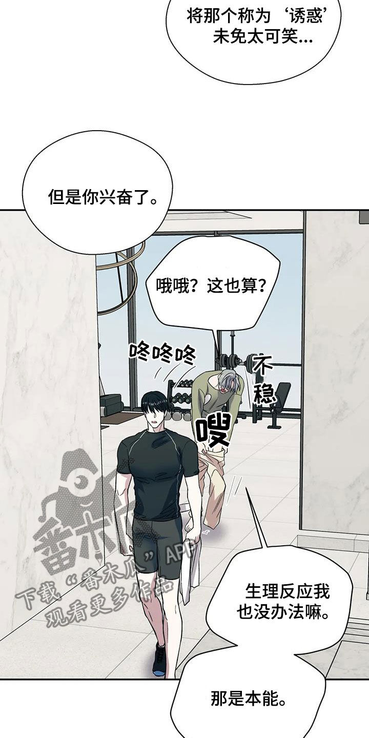 第98章：不可能的14