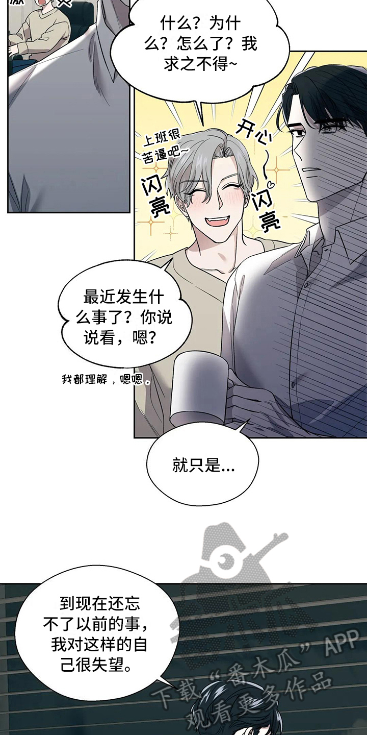 第4章：失望13