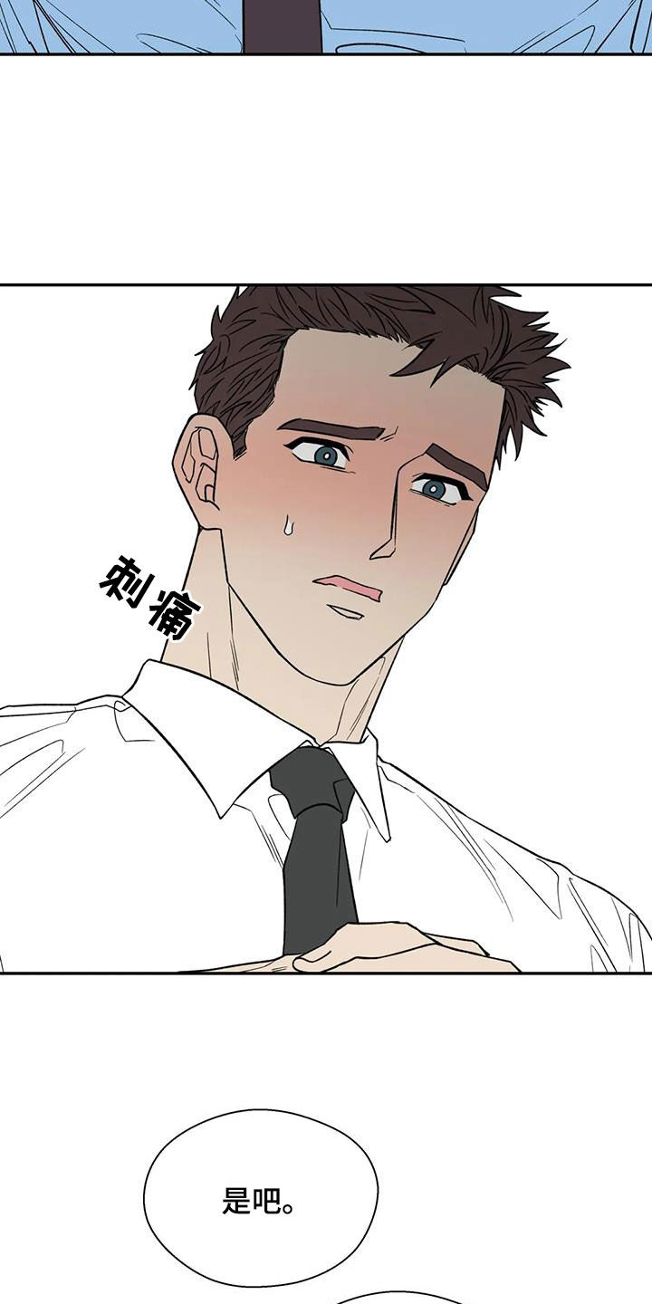 第104章：语无伦次19