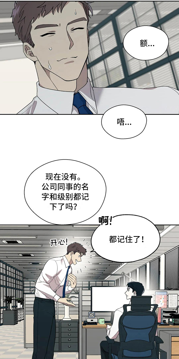 第5章：讨好7