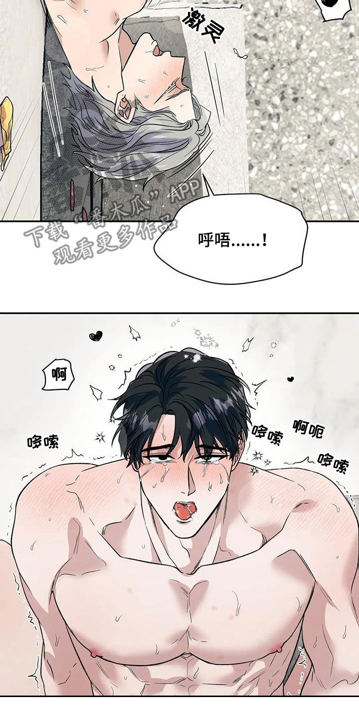 第82章：闭嘴10