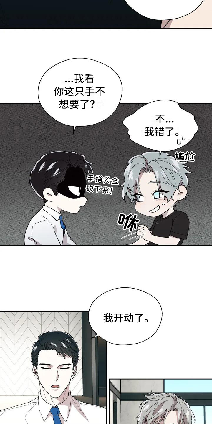 第2章：抱怨2