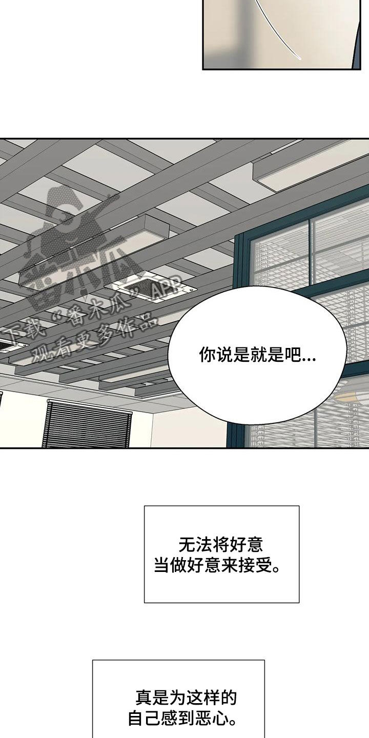 第72章：像个疯子2
