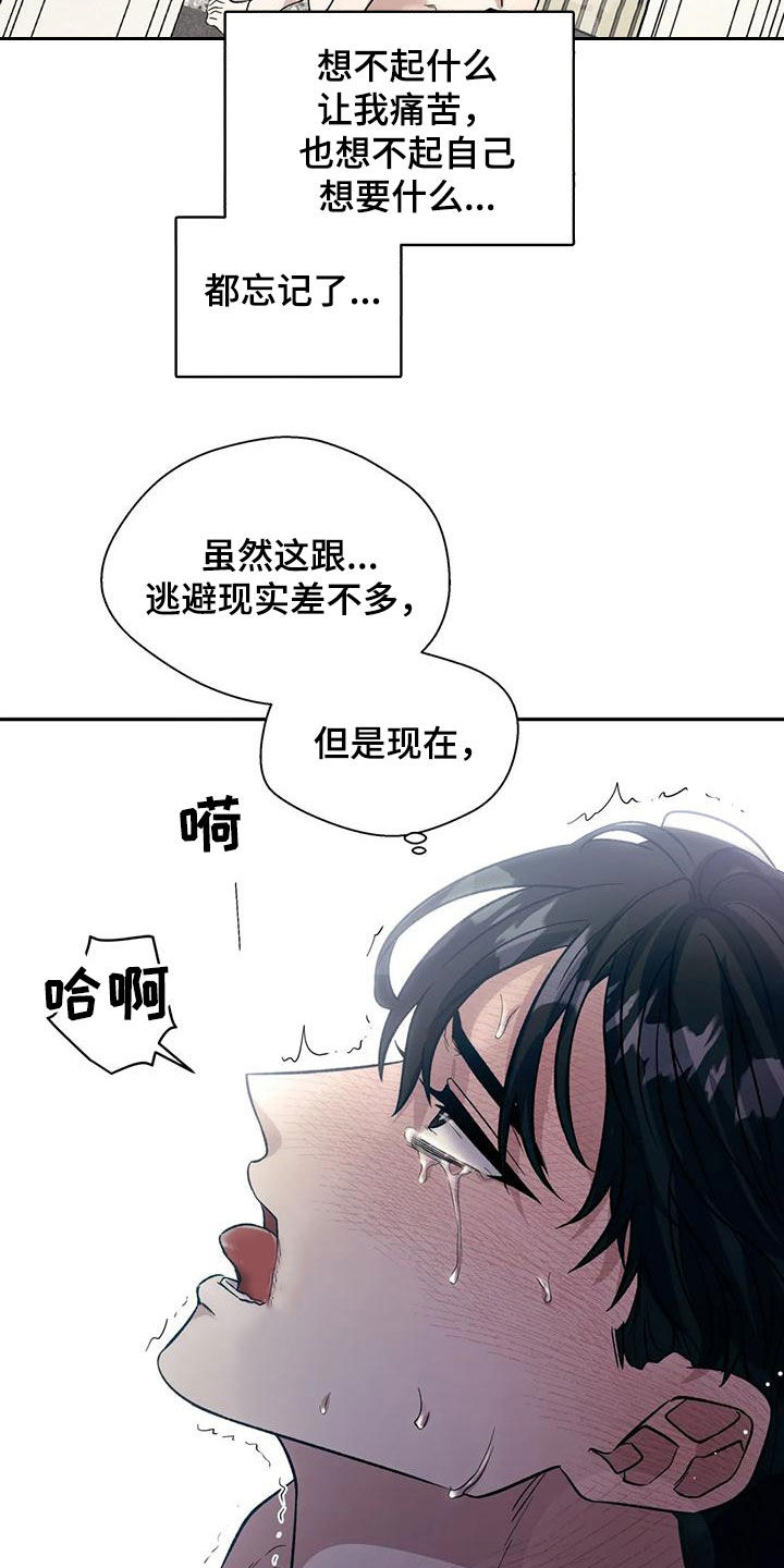 第69章：擅长17