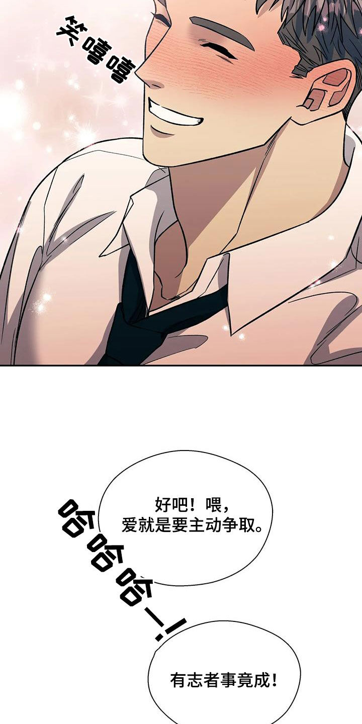 第105章：喜欢我吗12