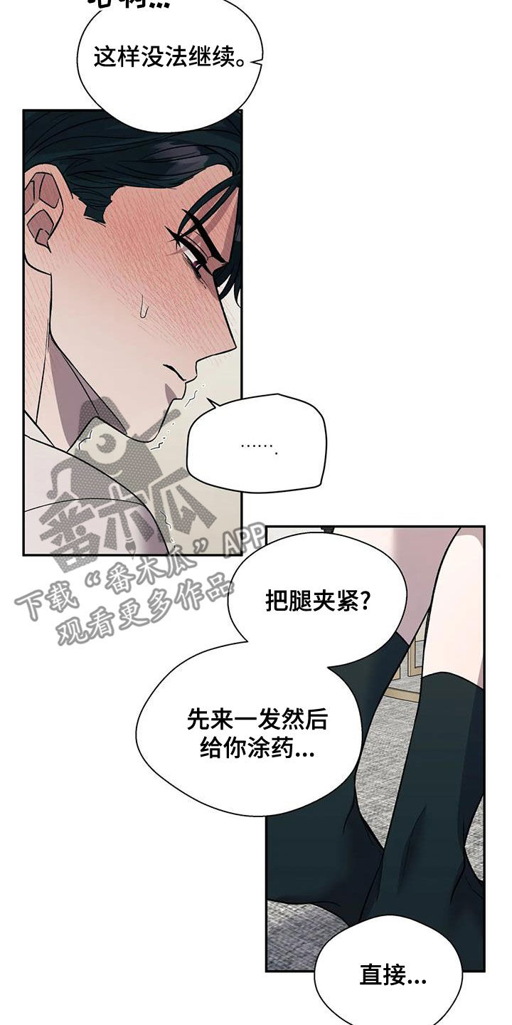 第49章：因为喜欢你11