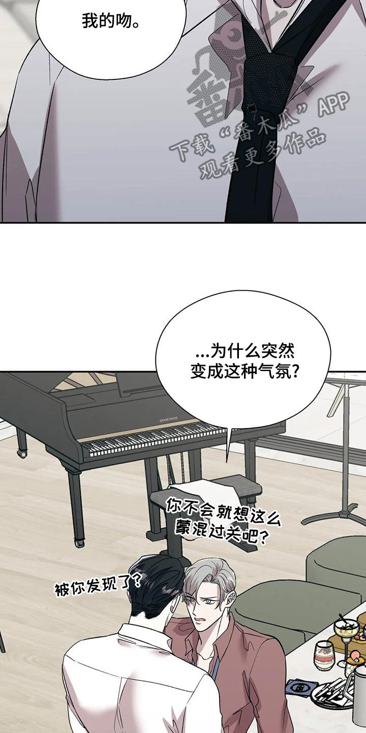 第48章：怀疑2