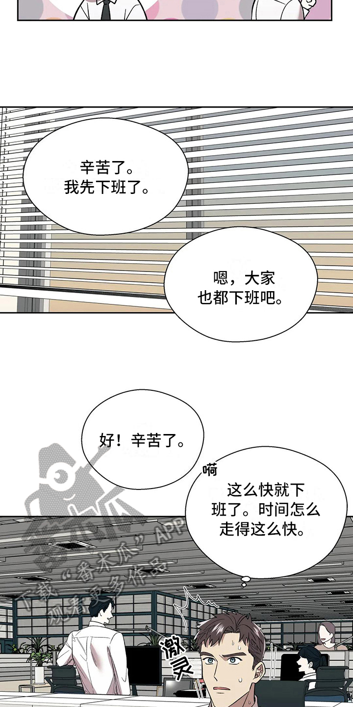 第13章：陷入爱河12