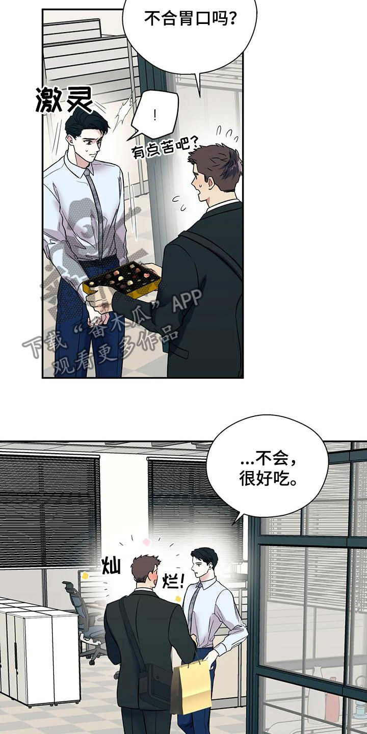 第71章：说漏嘴19