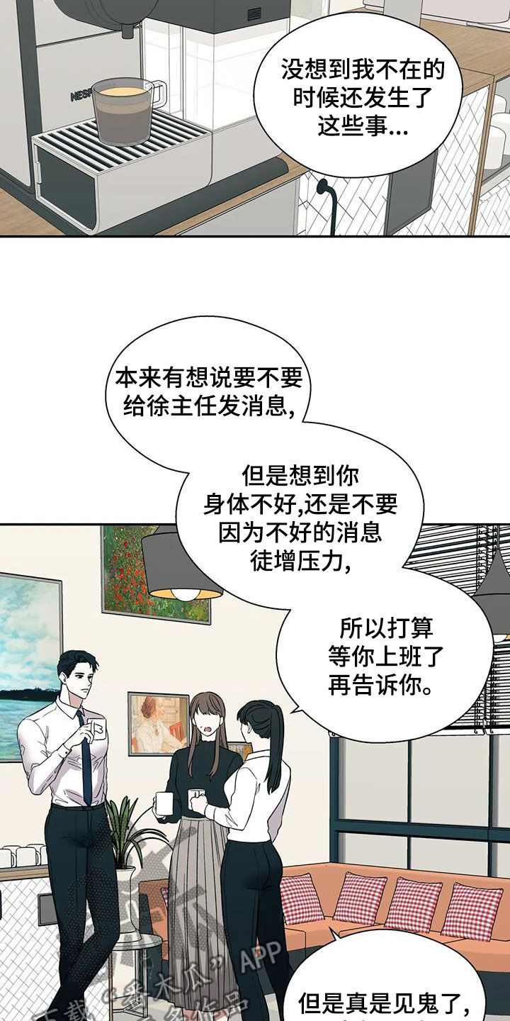 第58章：不能被发现1