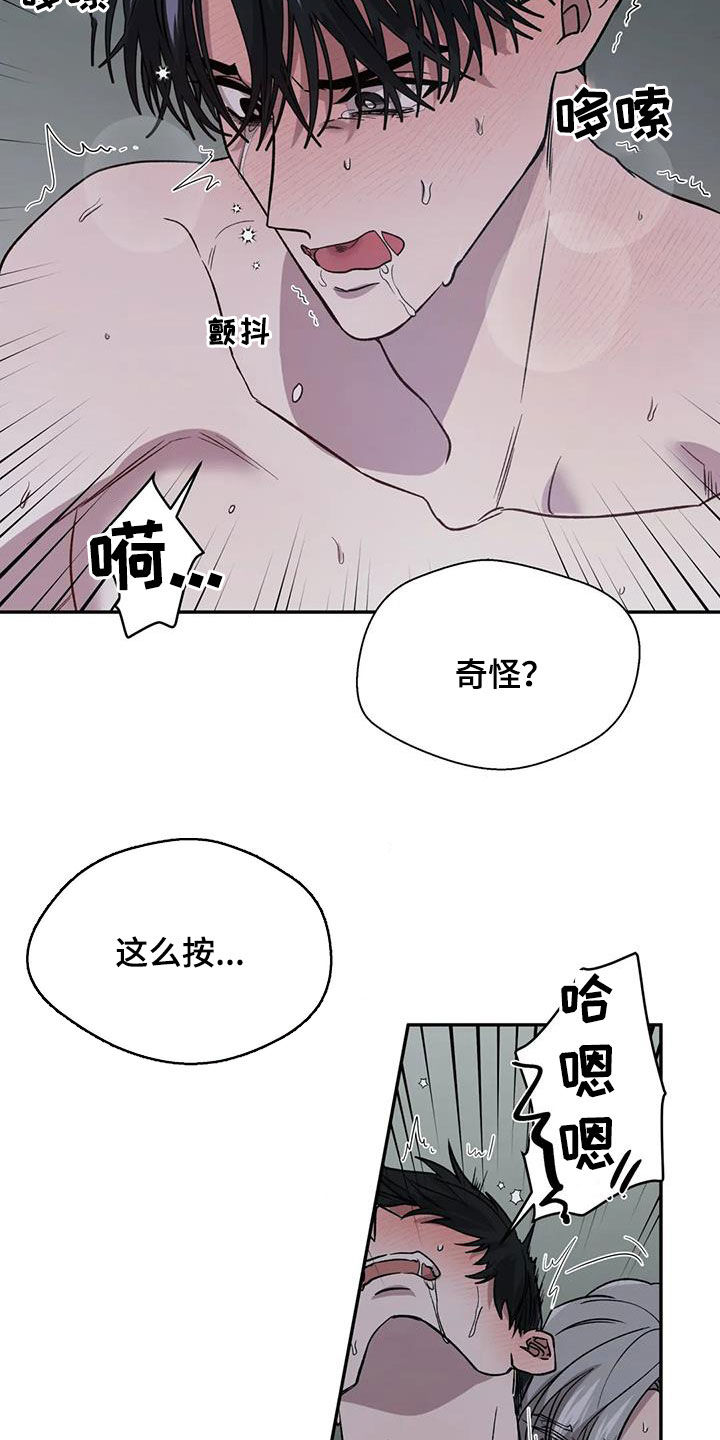 第32章：去死吧6