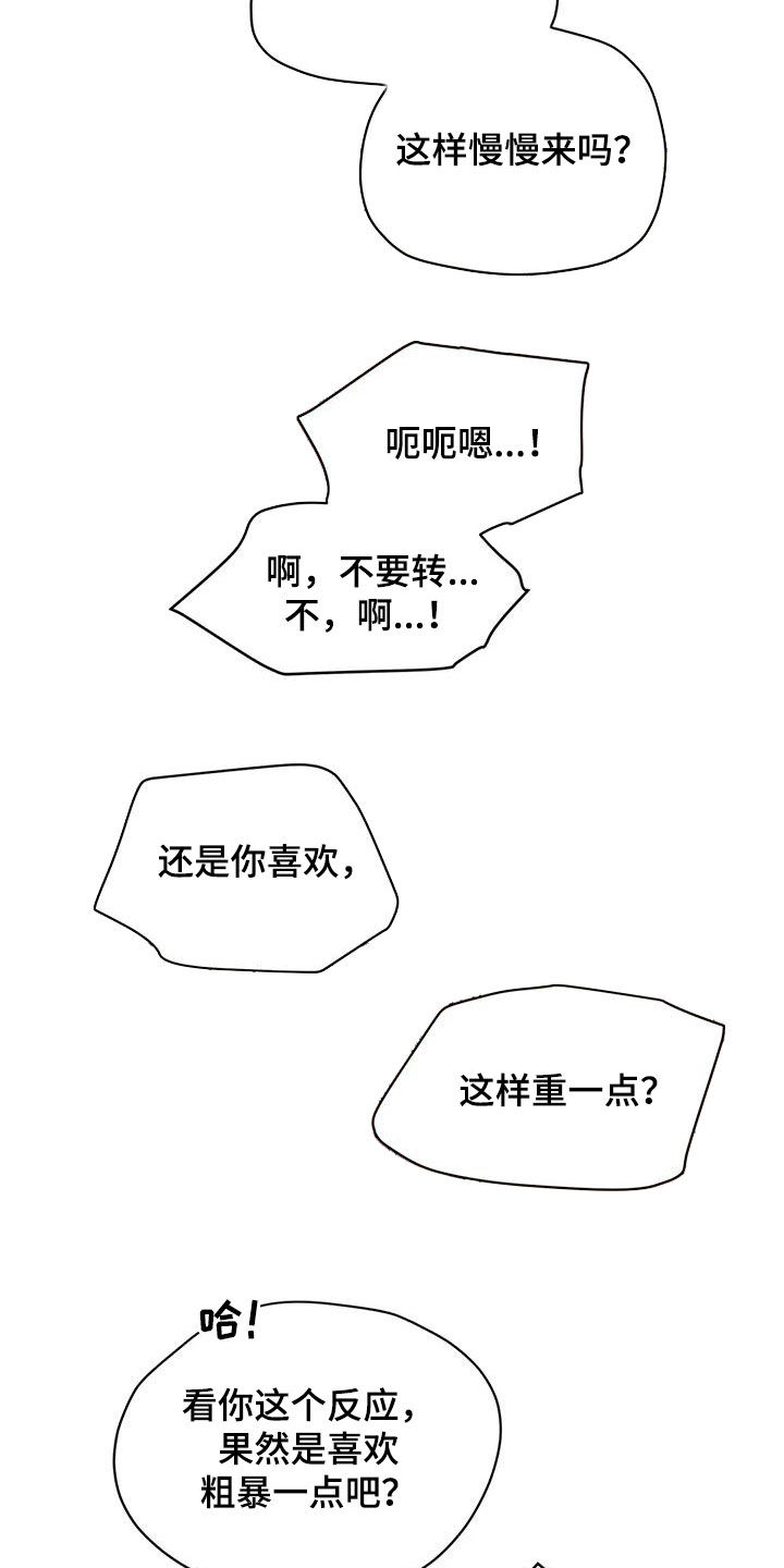 第69章：擅长23
