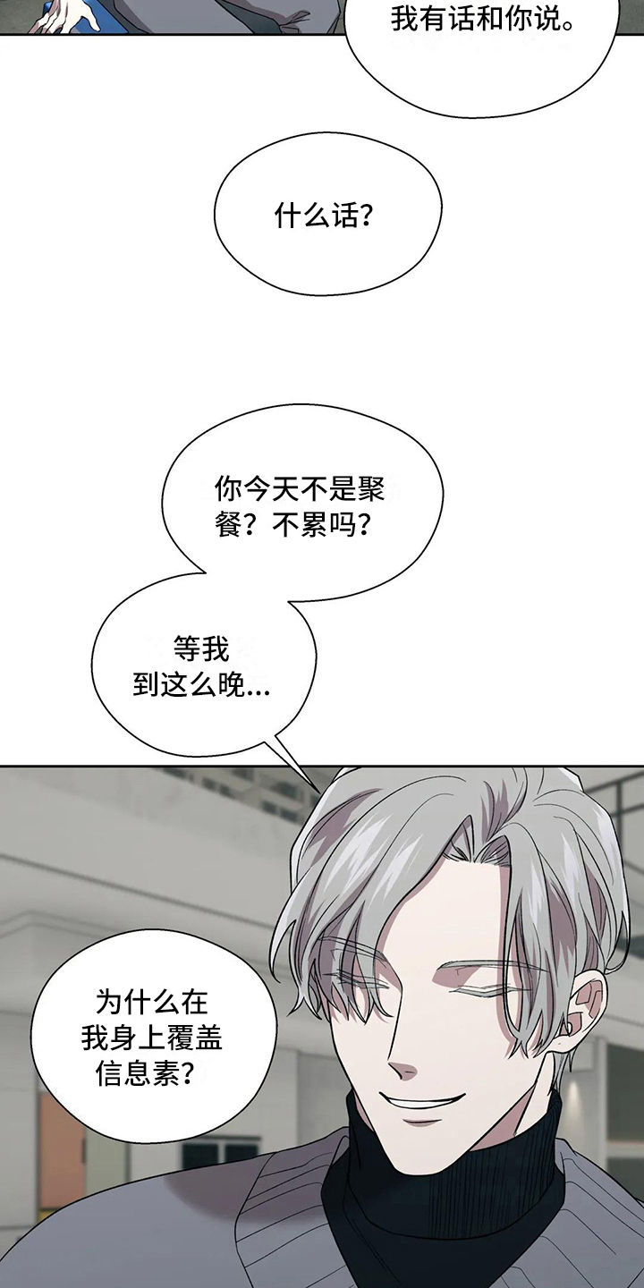 第10章：原因7