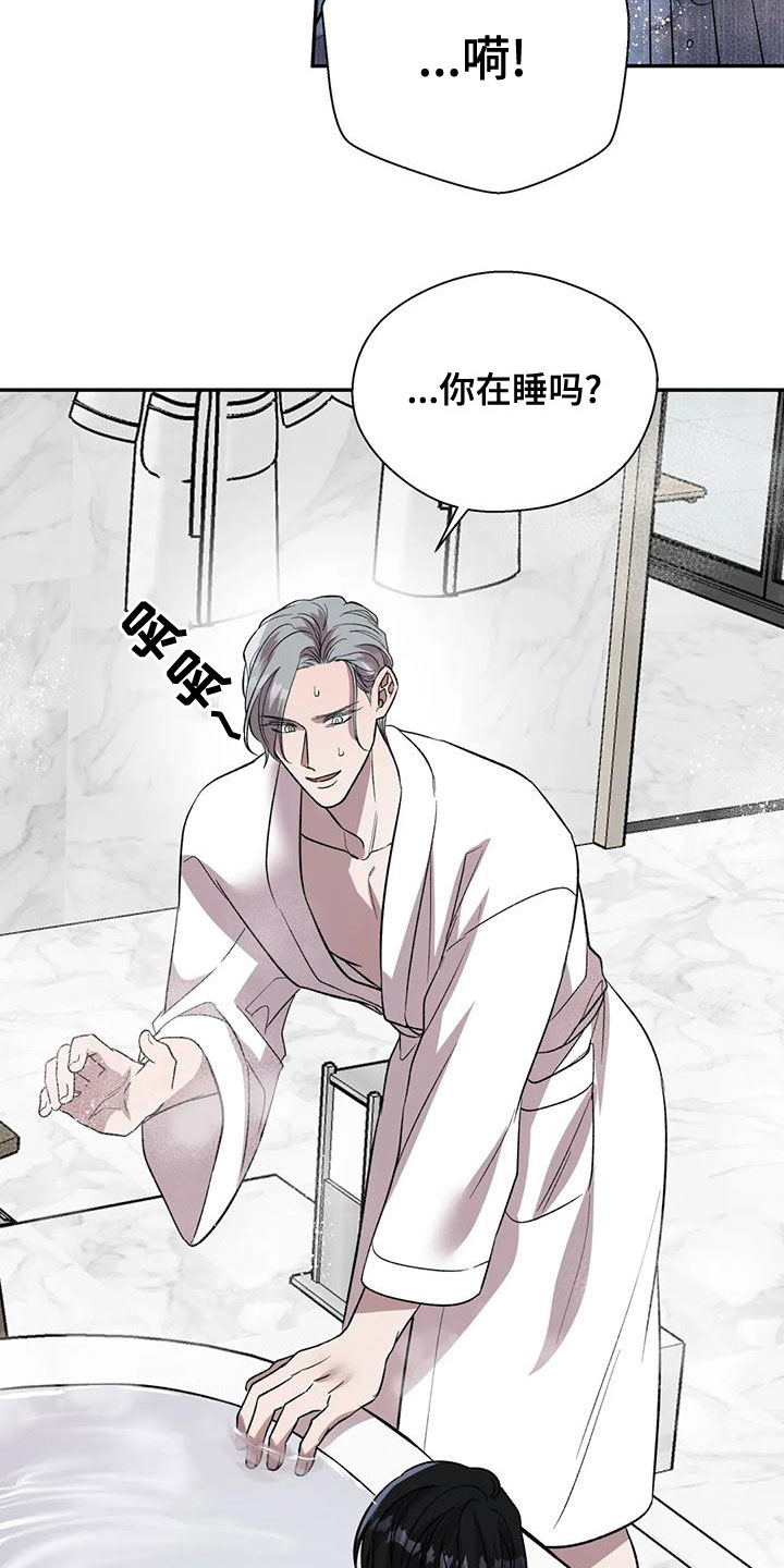 第52章：你真烦人12