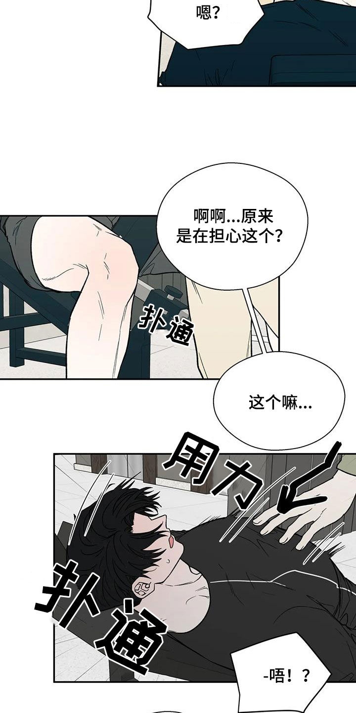 第96章：明明喜欢我13