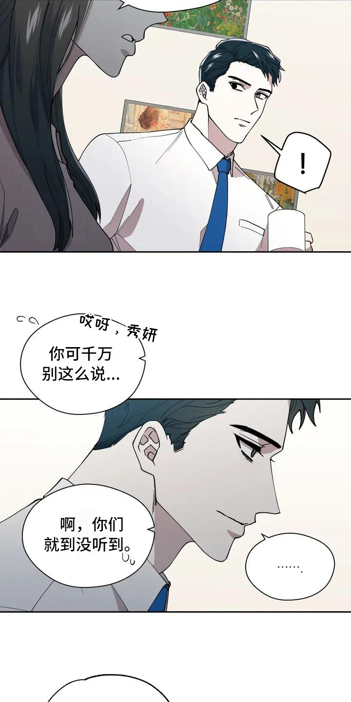 第2章：抱怨13