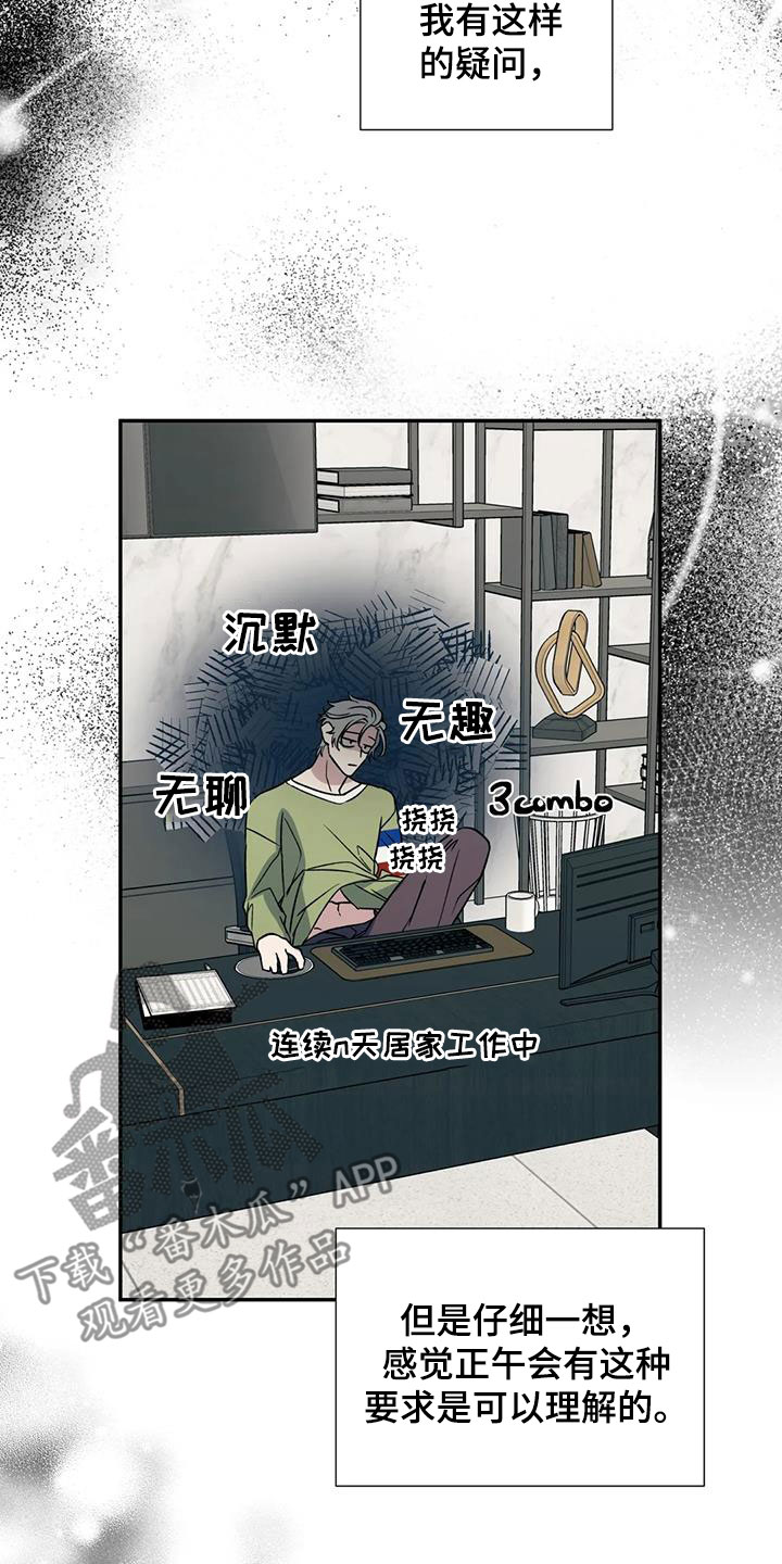 第107章：我可以做到21