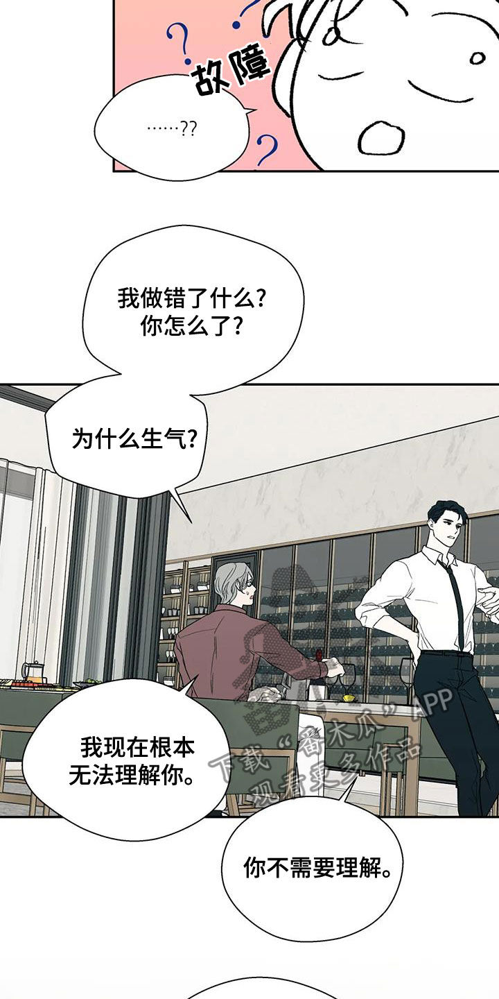第46章：真心话17