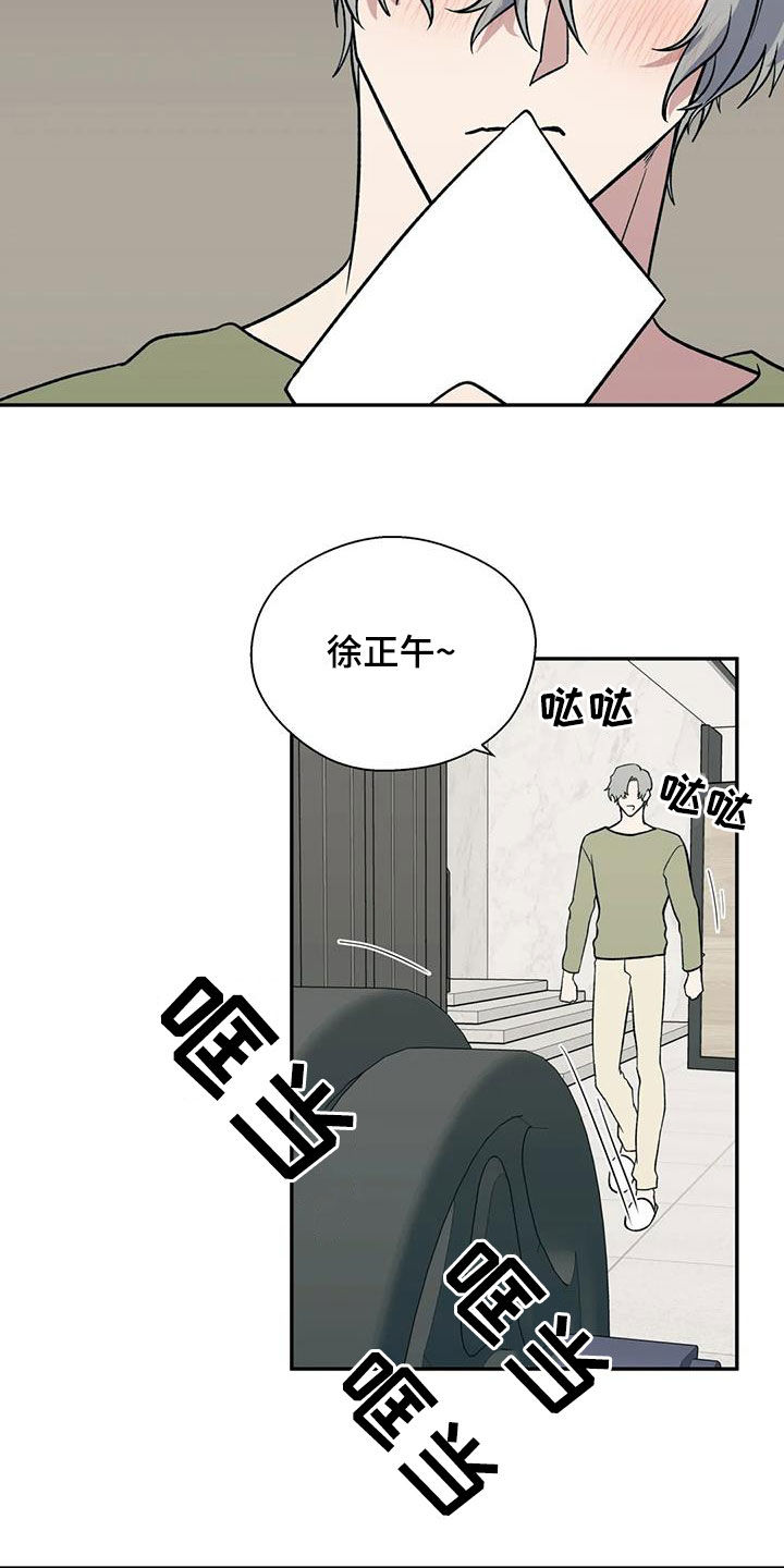 第96章：明明喜欢我3