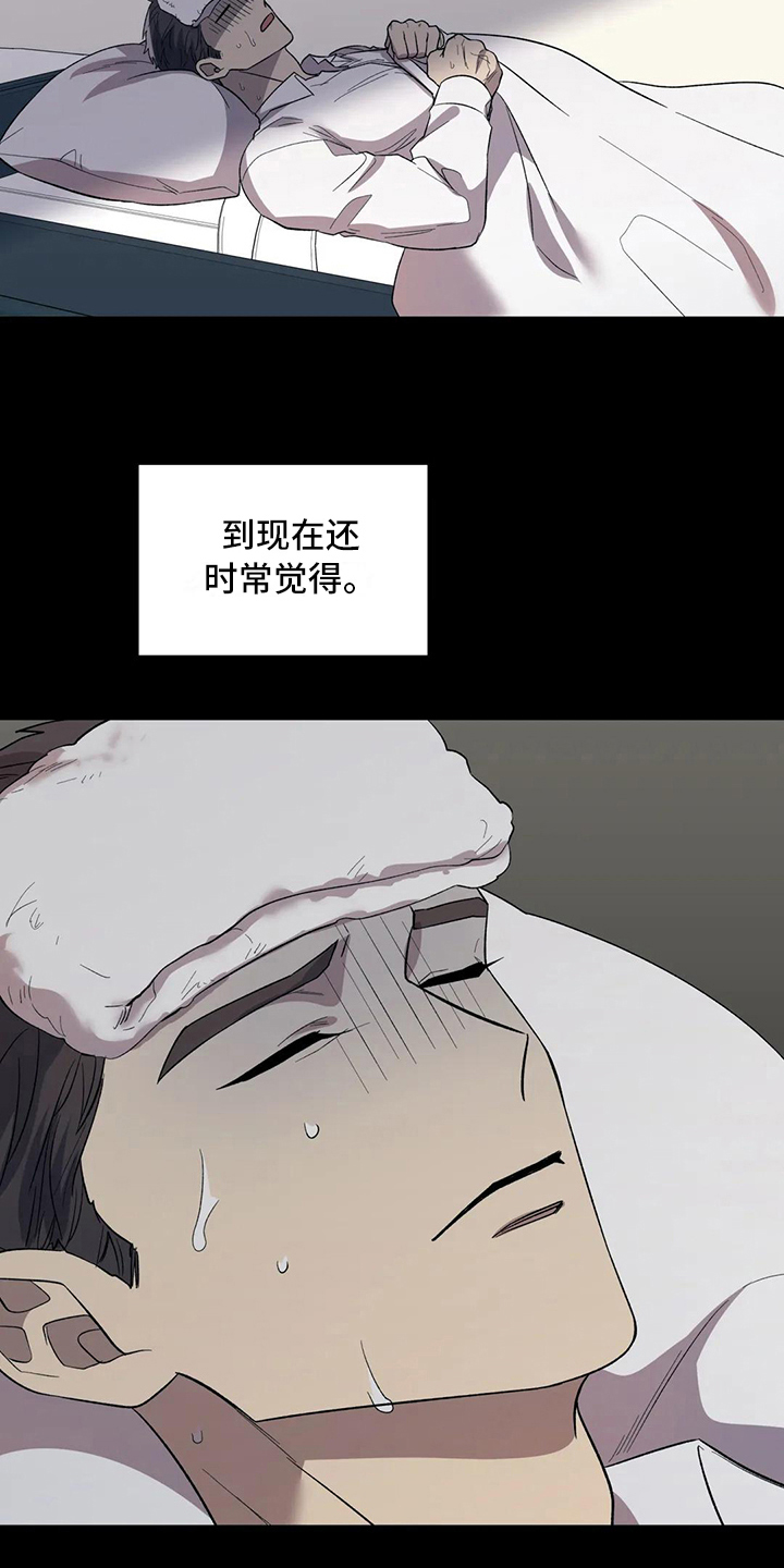 第12章：庆幸9