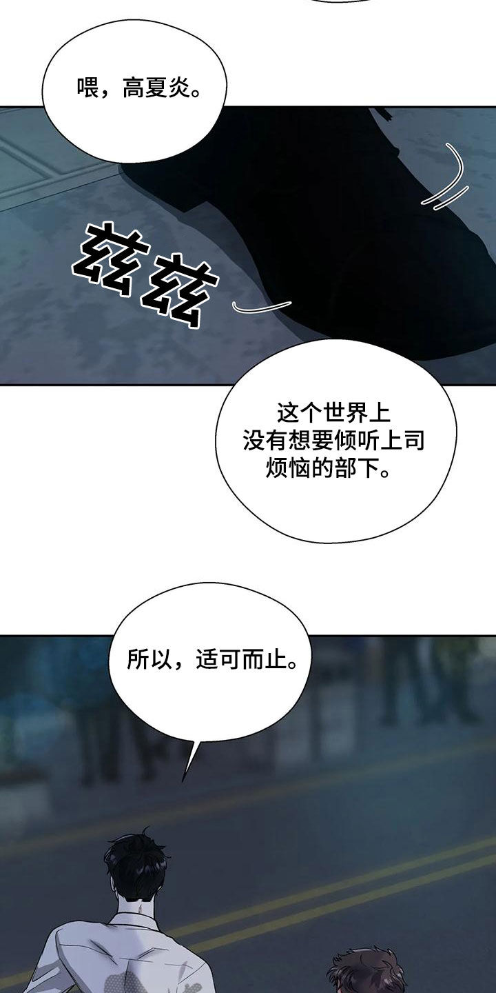 第78章：我都看到了1