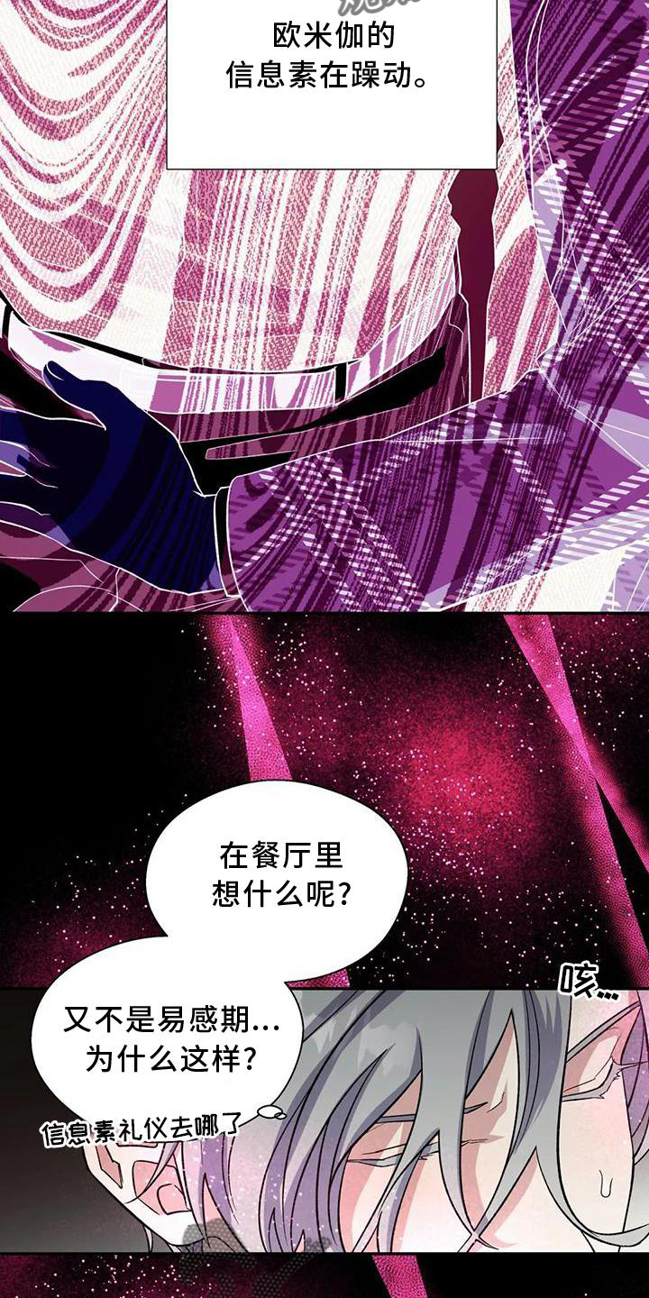 第85章：反应17