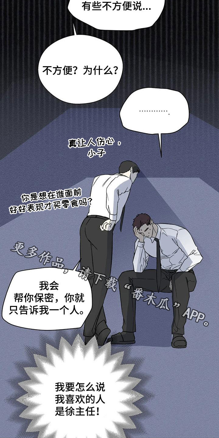 第103章：我会帮你保密26