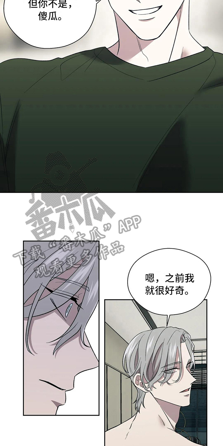 第16章：错觉5