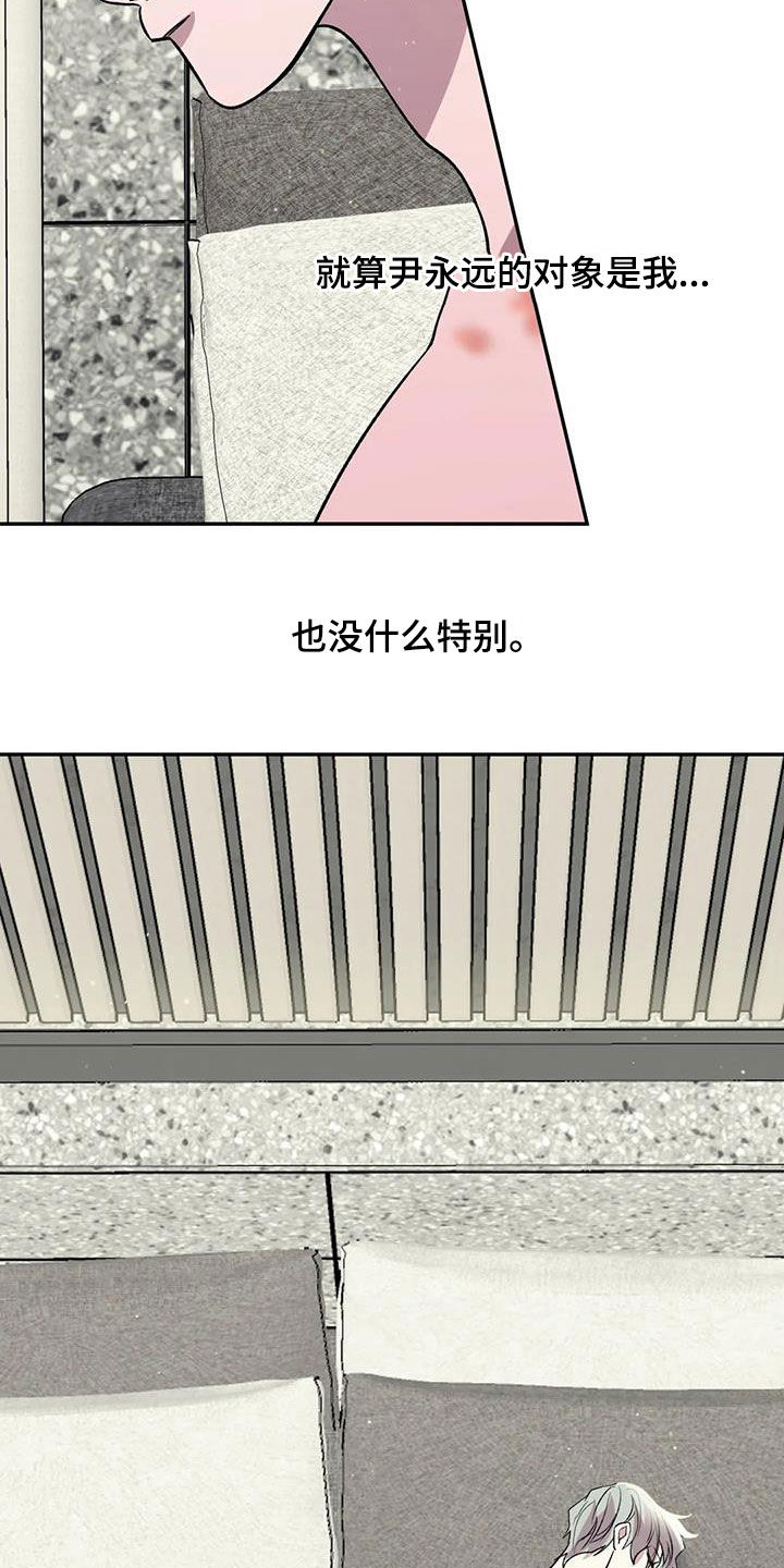 第38章：糟透了4