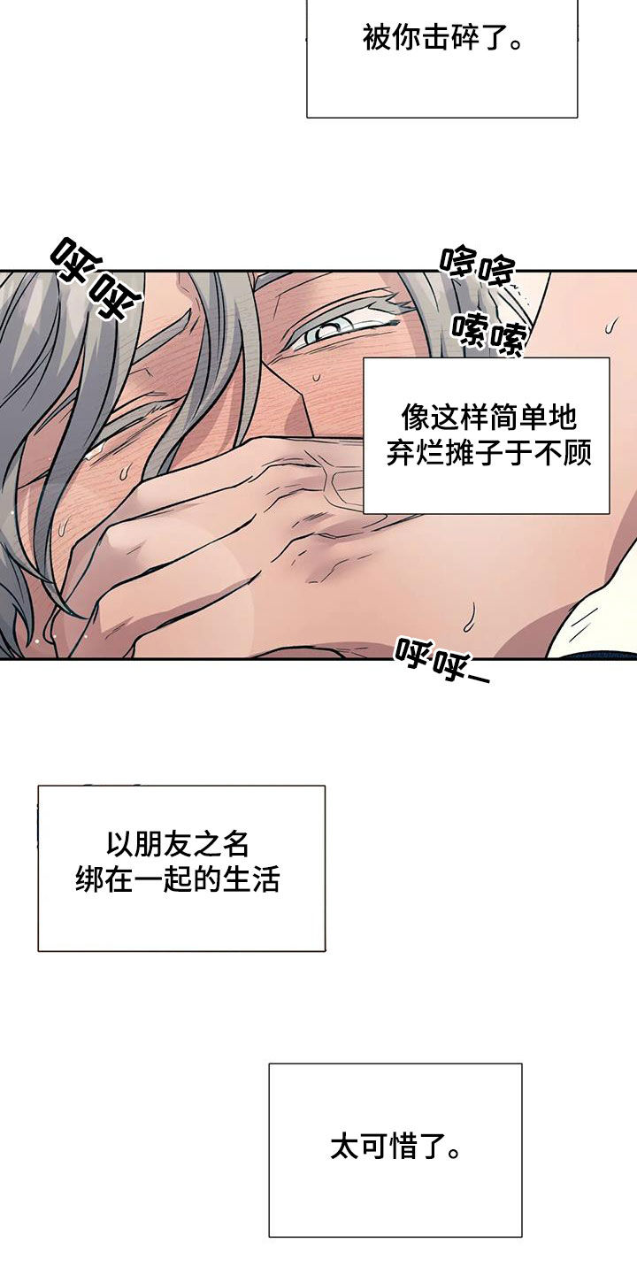 第91章：动摇7