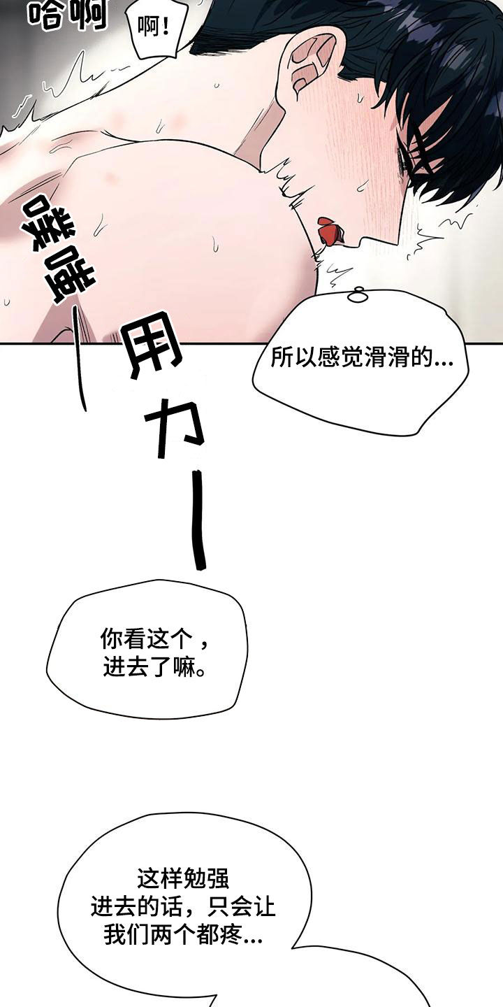 第67章：幻想19