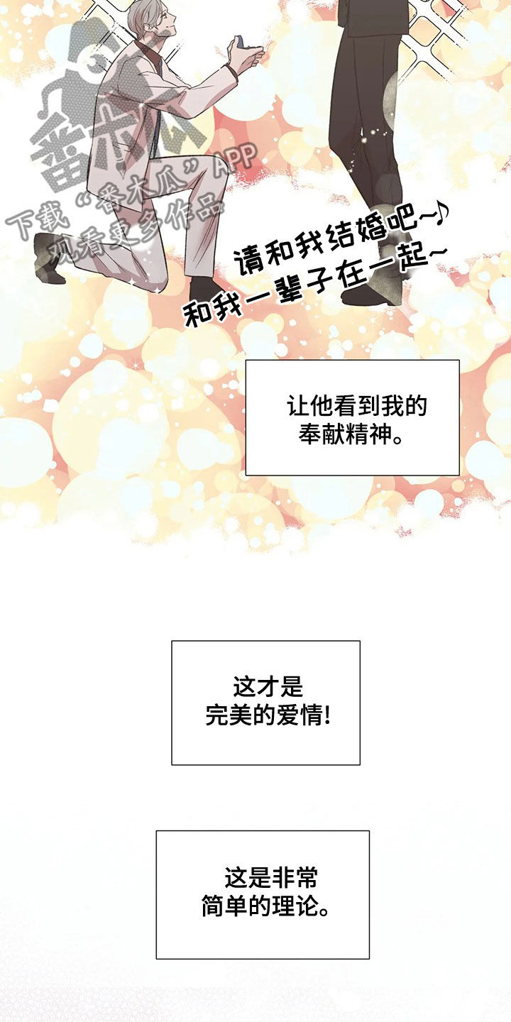 第44章：自助餐11