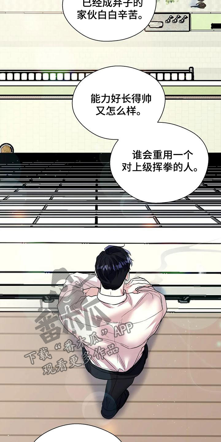 第76章：议论纷纷14