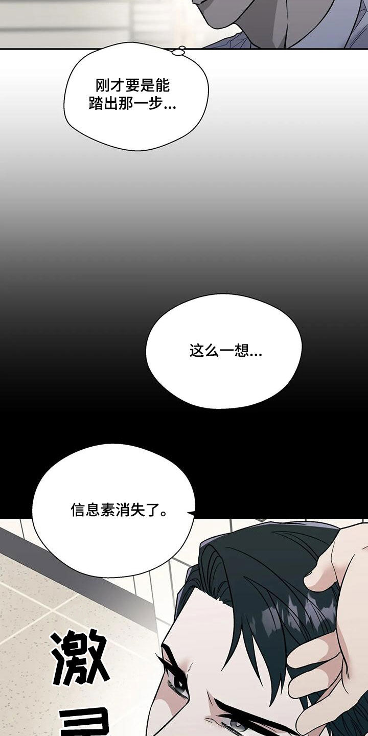 第60章：恋爱咨询16