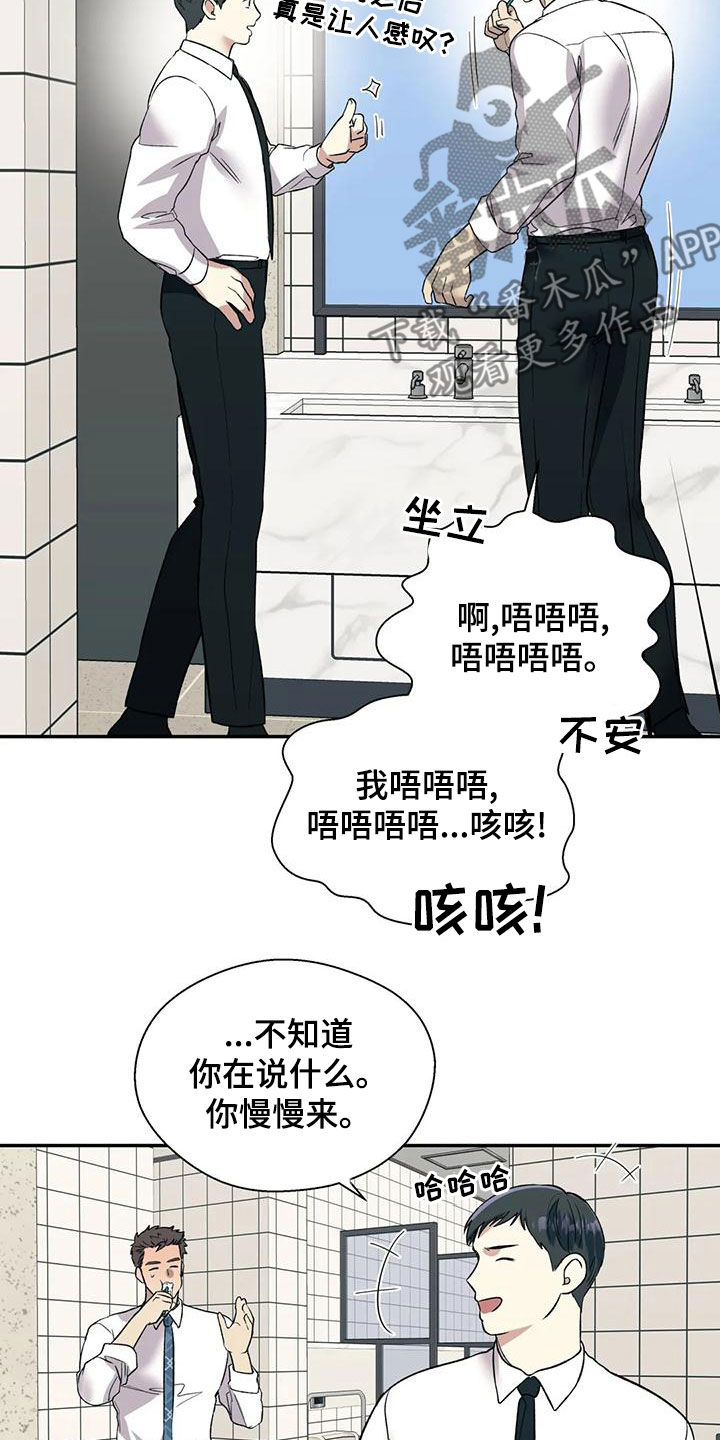 第58章：不能被发现19
