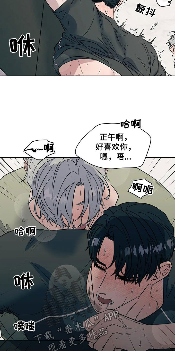 第97章：爱的表现3