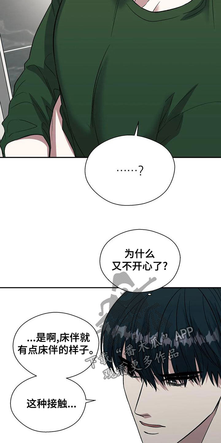 第54章：主人公3