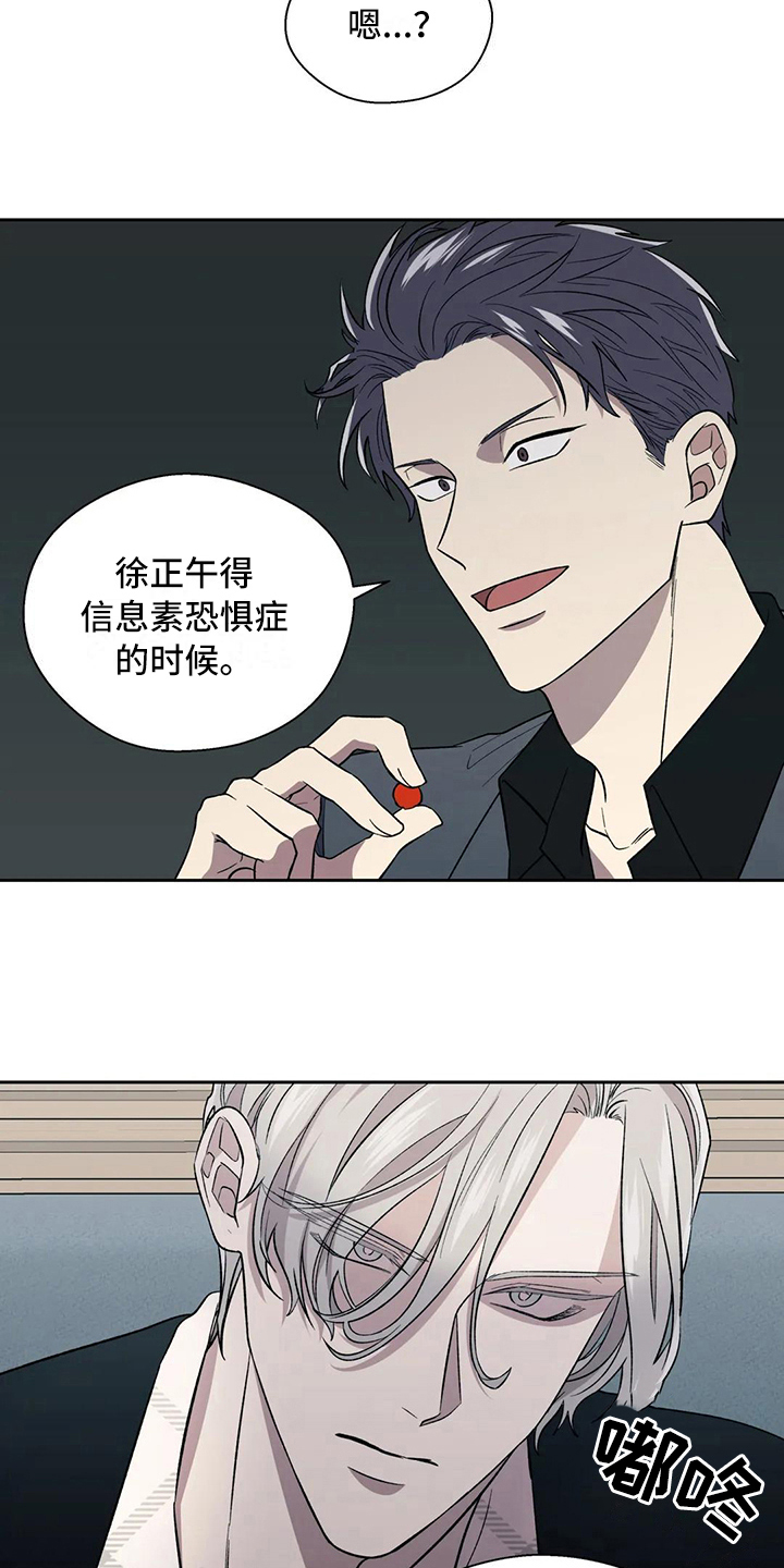 第15章：执念6