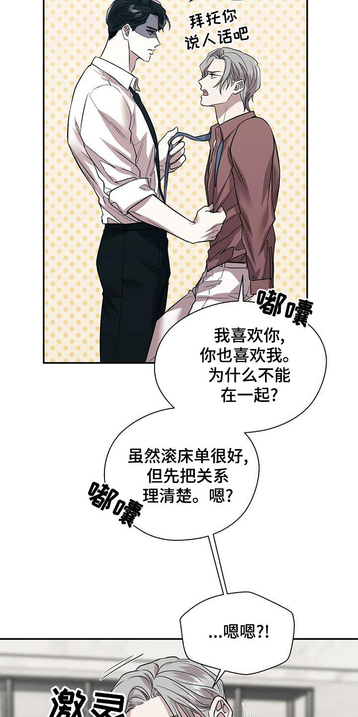 第48章：怀疑4