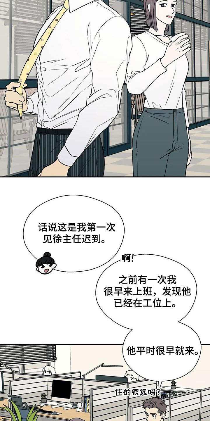 第35章：传闻12