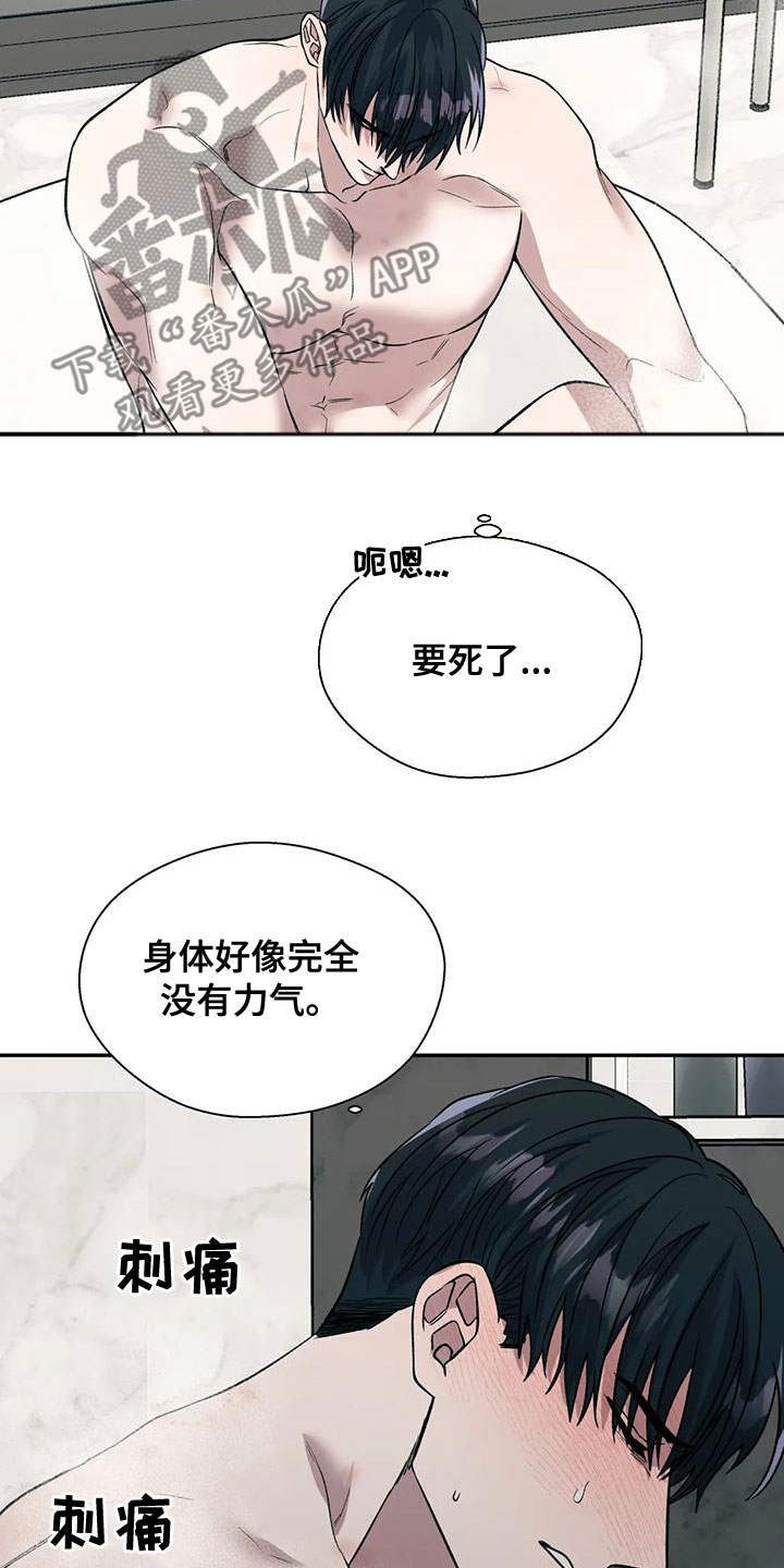 第52章：你真烦人4